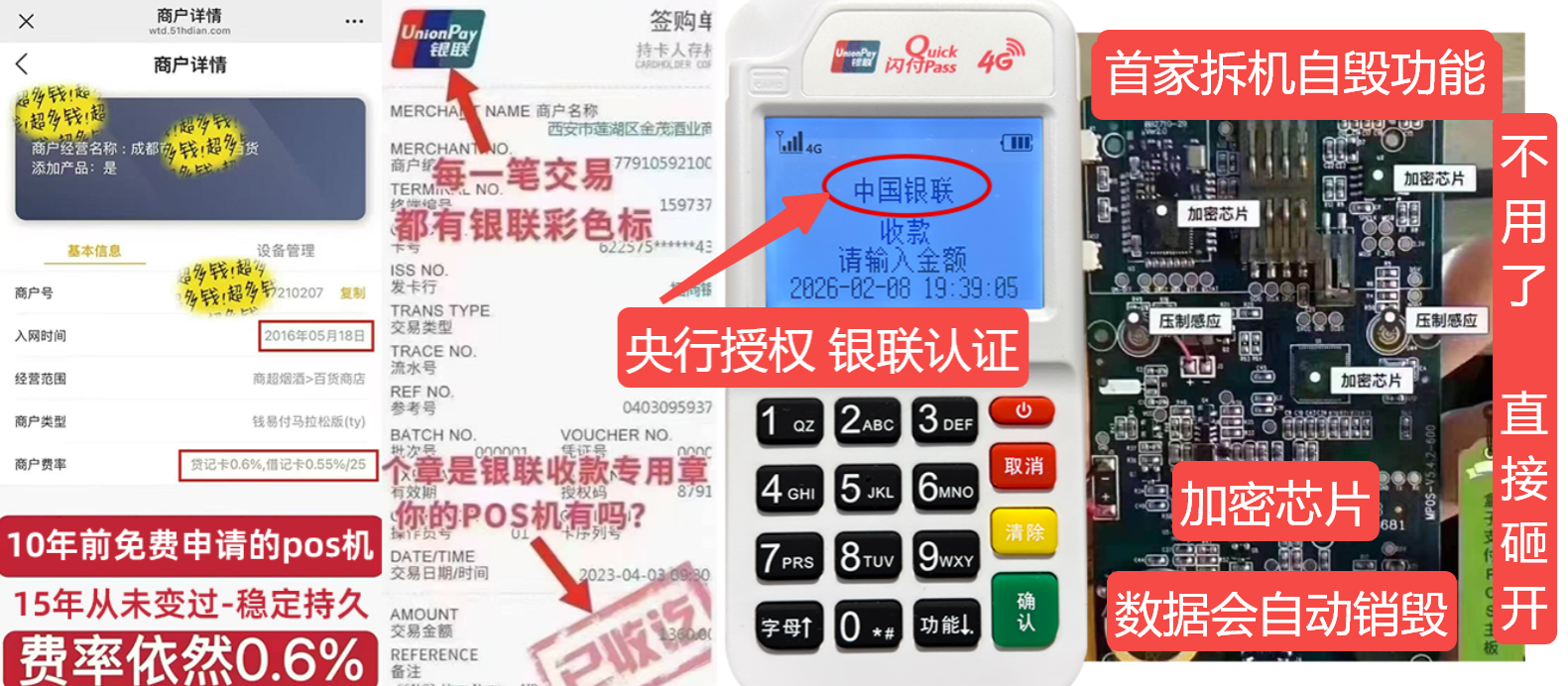 襄垣pos机办理联系方式