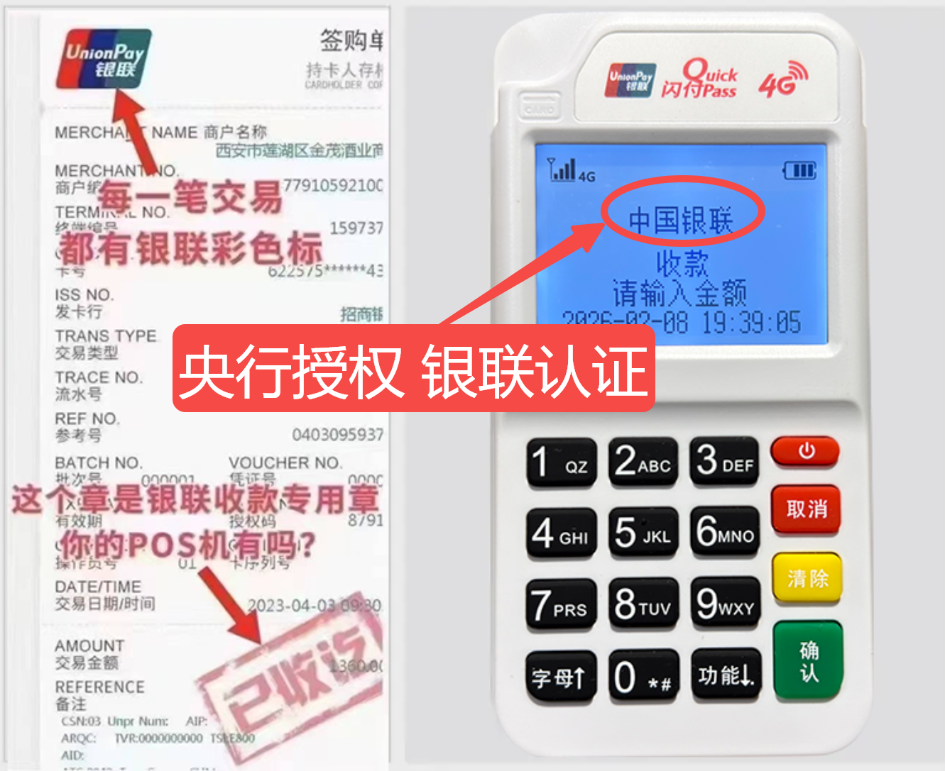 襄垣秒到账POS机费率比较，真实用户评价+超值免费领取机会限时开放